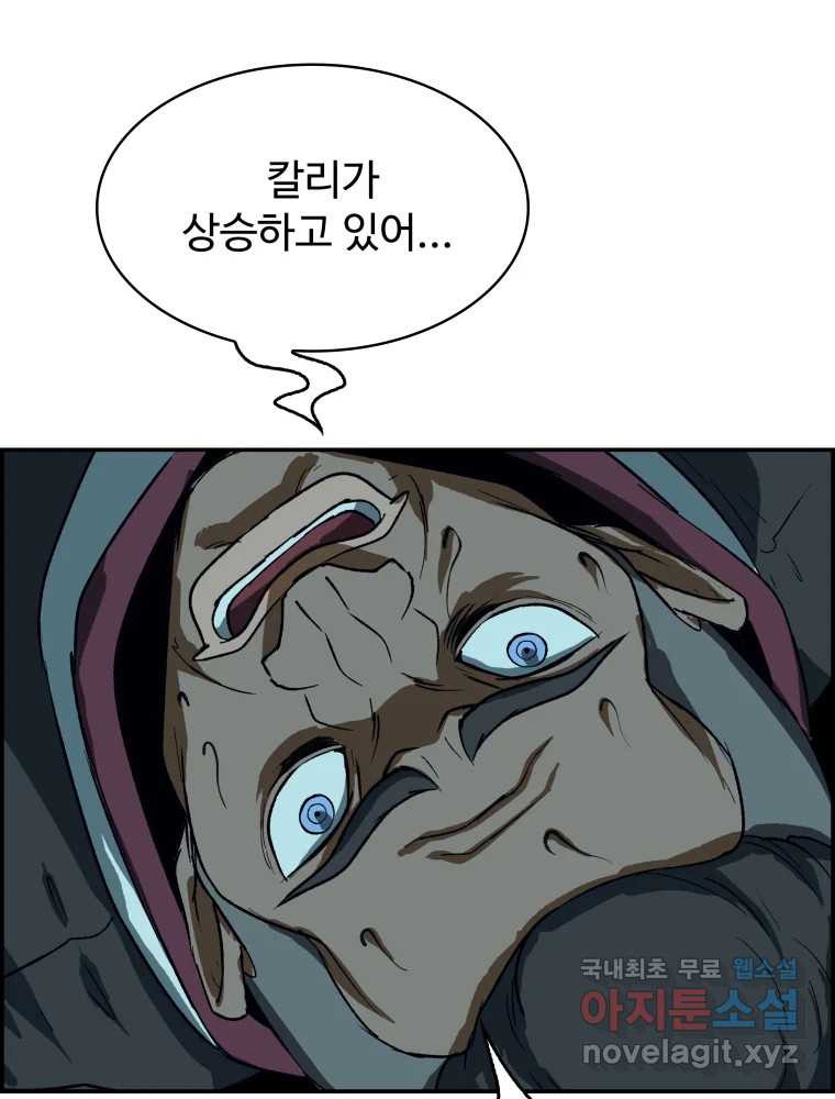 복마전 29화 분리 101
