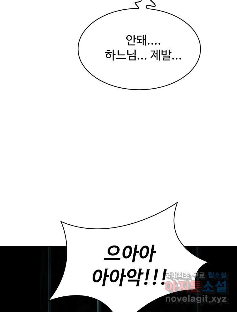 복마전 29화 분리 102