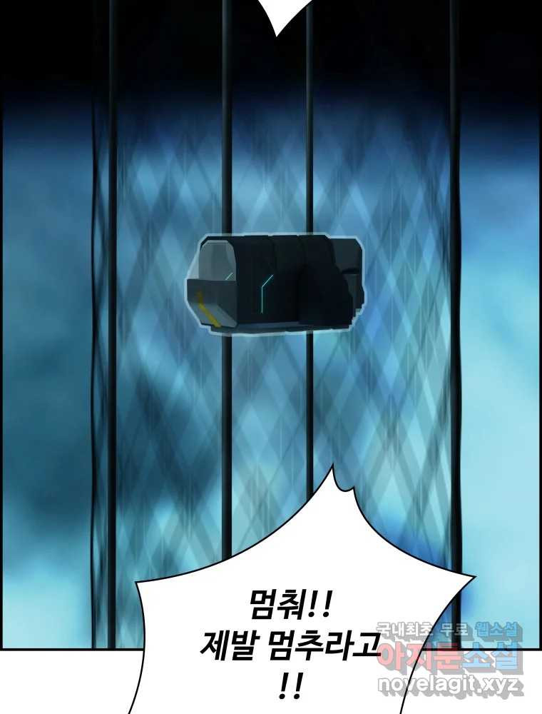 복마전 29화 분리 103