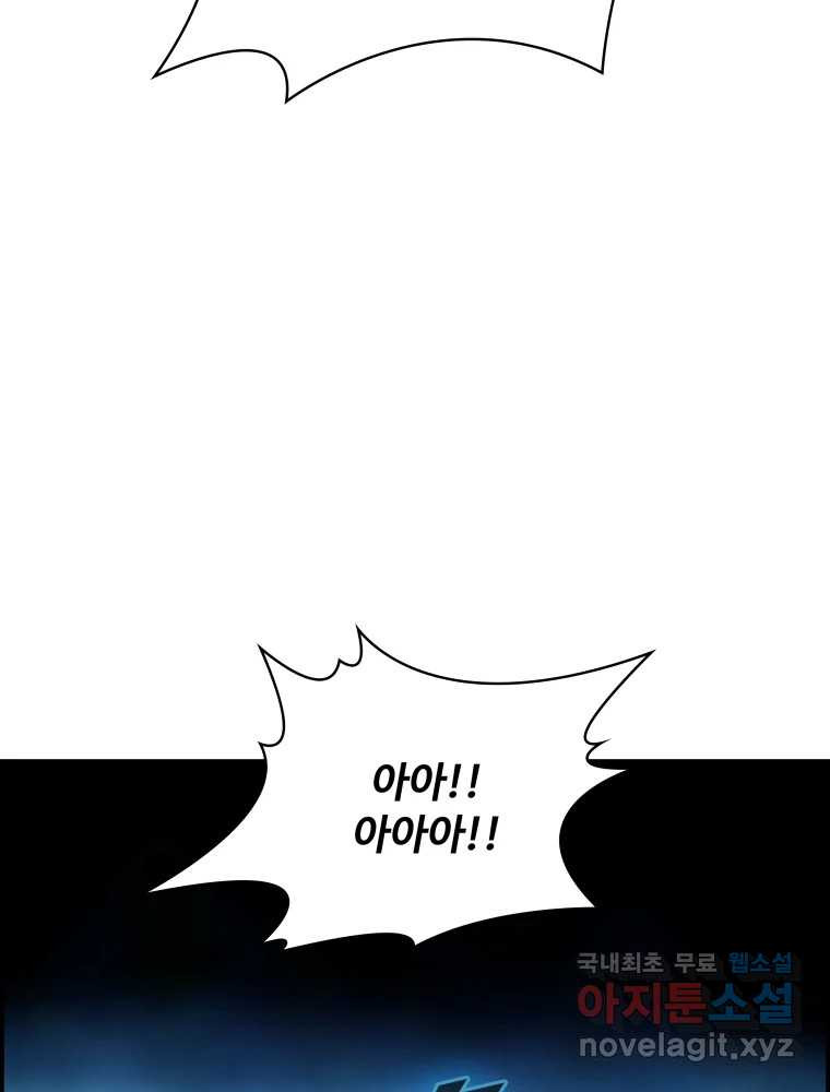 복마전 29화 분리 104