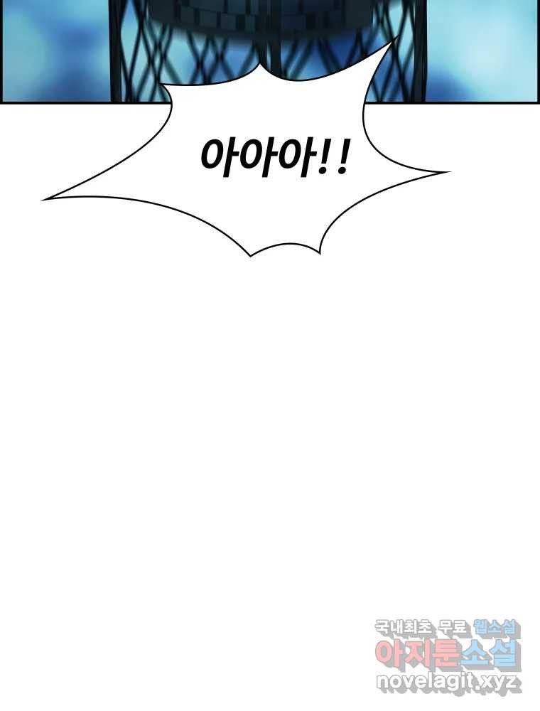 복마전 29화 분리 106