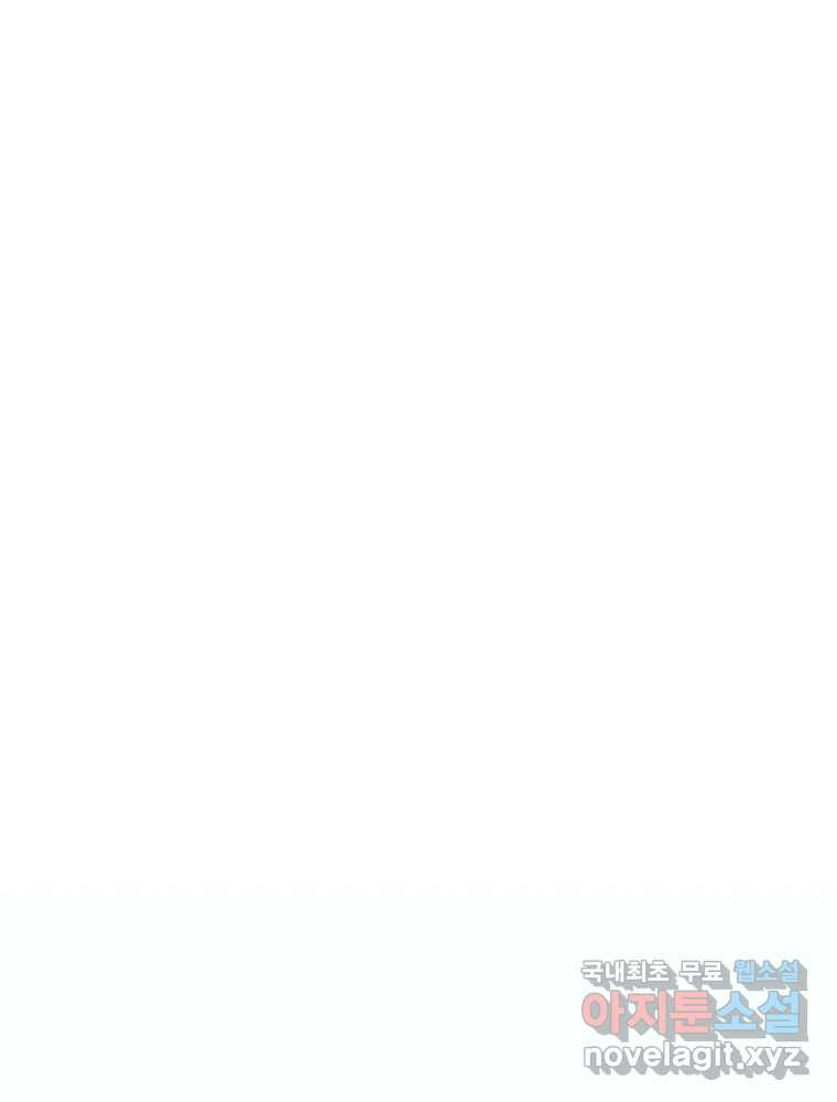 복마전 29화 분리 109