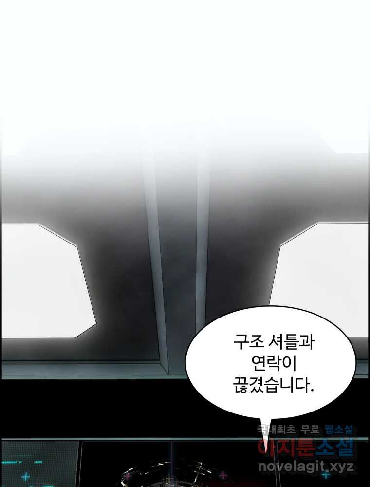 복마전 29화 분리 110