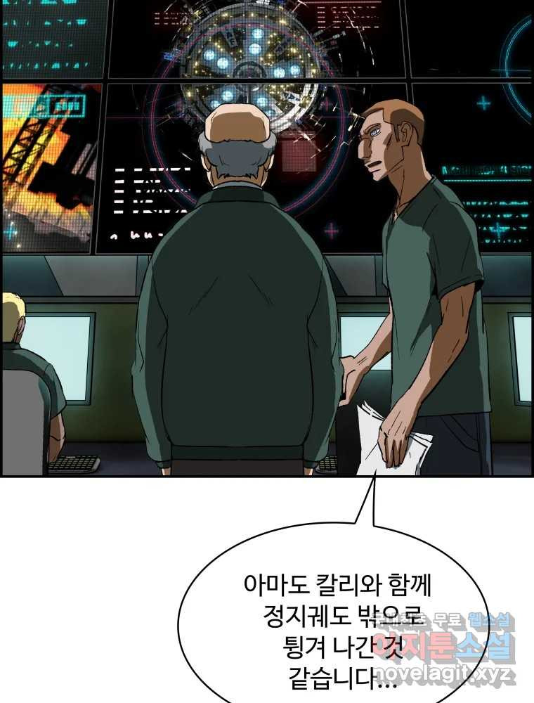 복마전 29화 분리 111