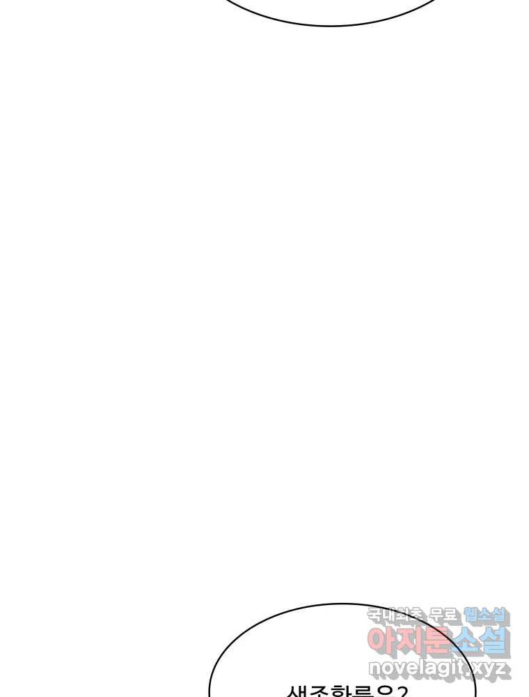 복마전 29화 분리 112