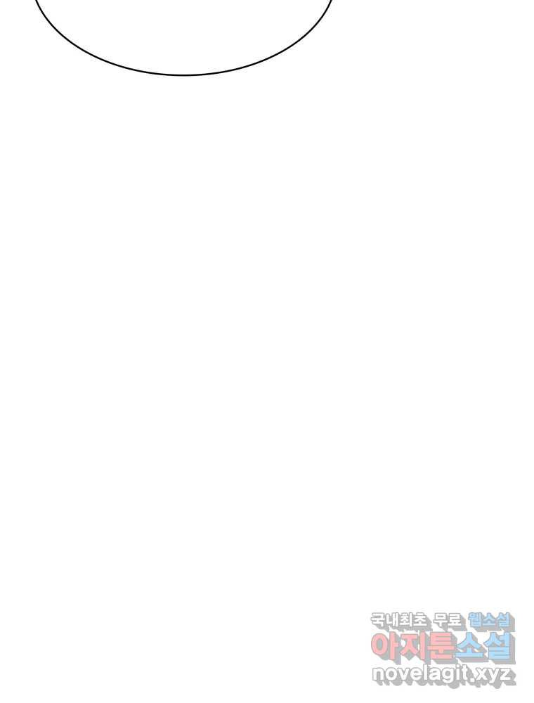 복마전 29화 분리 114