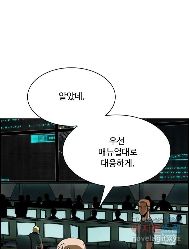 복마전 29화 분리 115