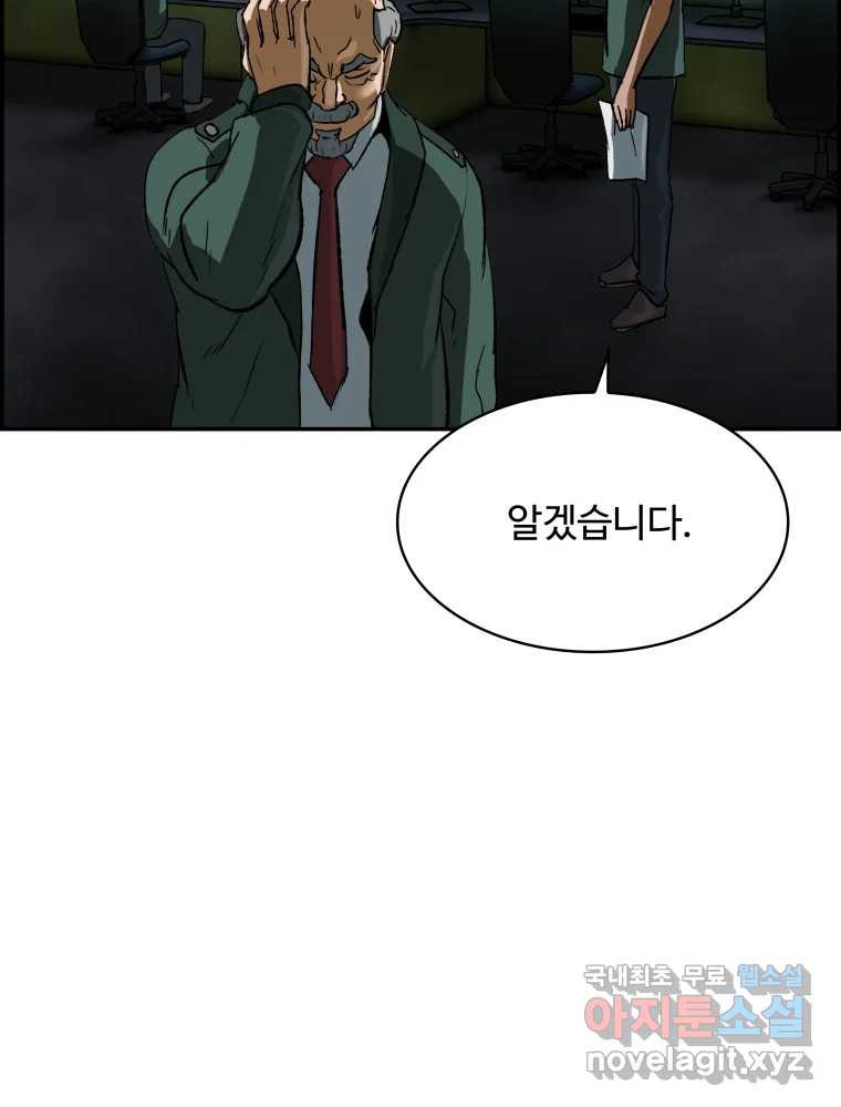 복마전 29화 분리 116