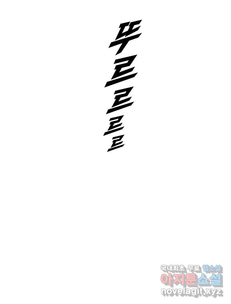 복마전 29화 분리 117