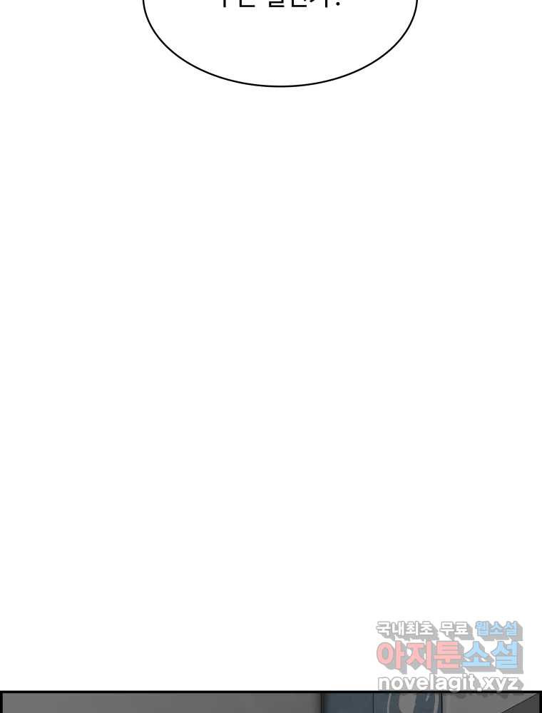 복마전 29화 분리 119