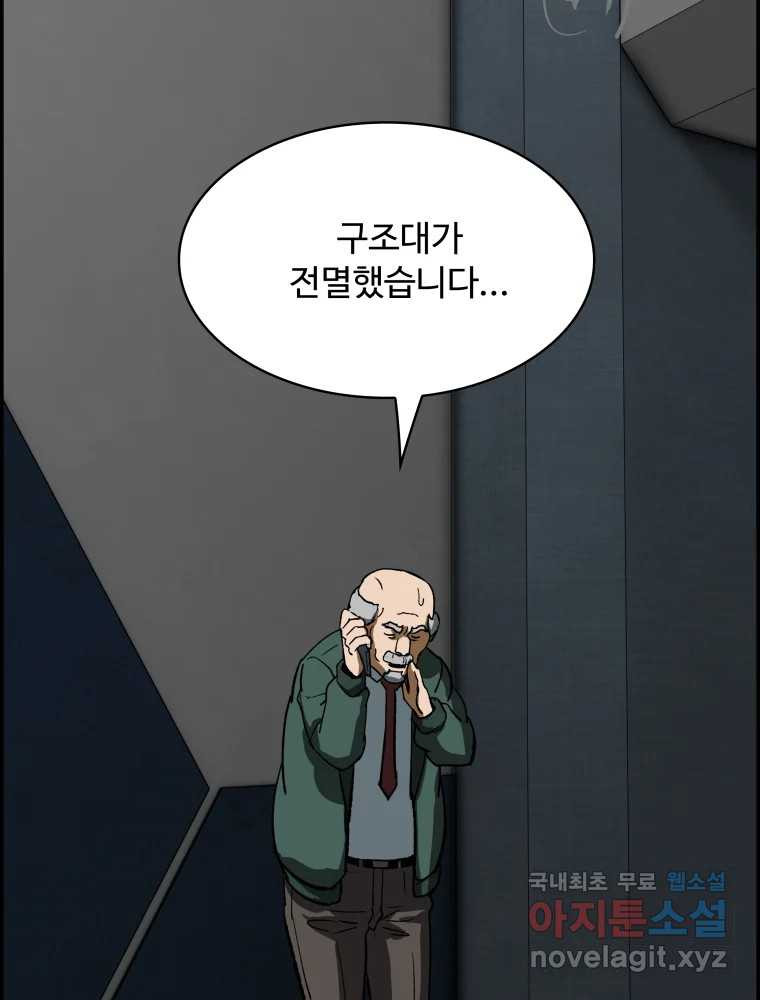 복마전 29화 분리 120
