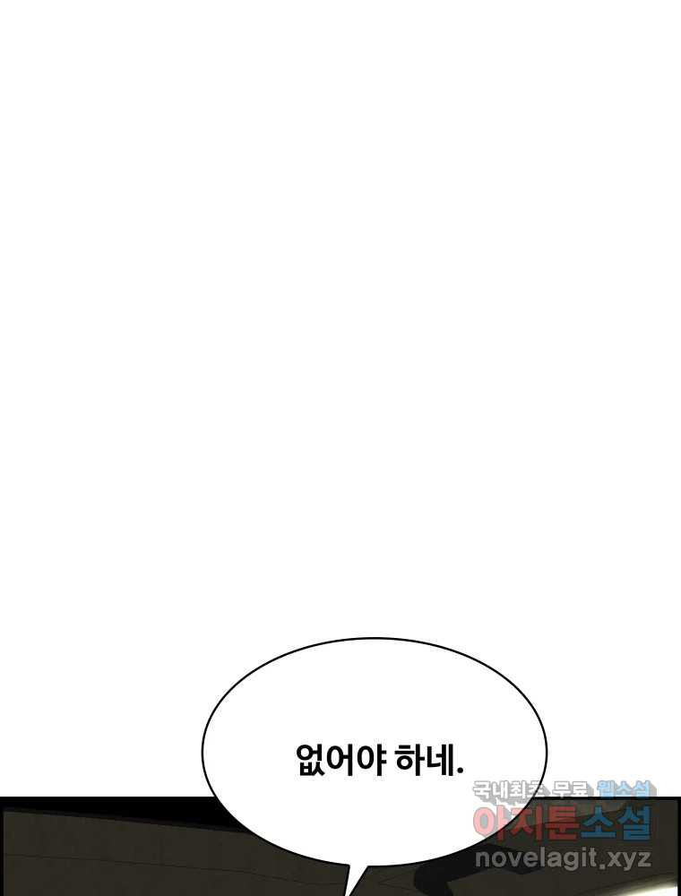 복마전 29화 분리 123