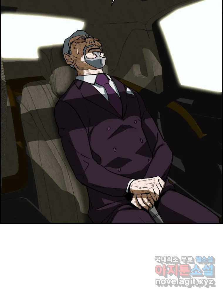 복마전 29화 분리 124