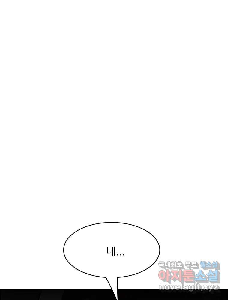 복마전 29화 분리 125