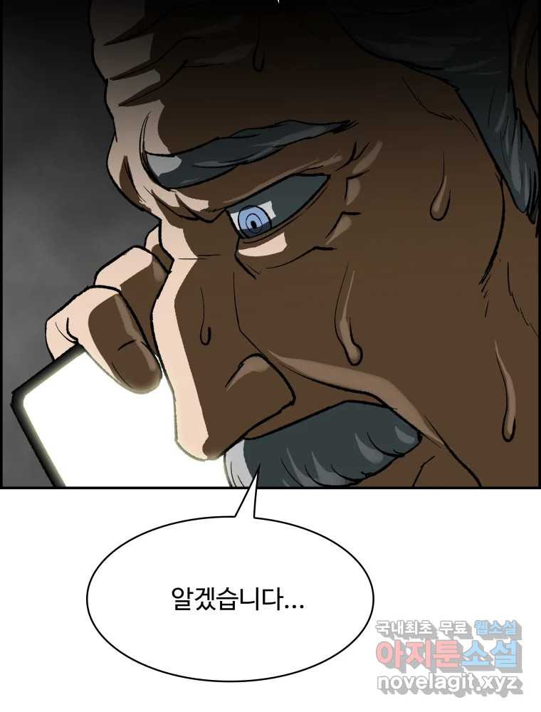 복마전 29화 분리 126