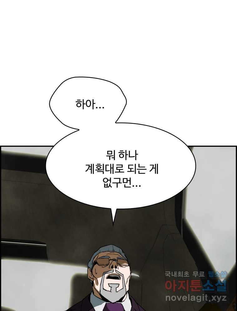 복마전 29화 분리 127