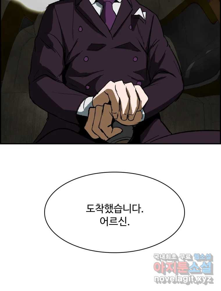 복마전 29화 분리 128