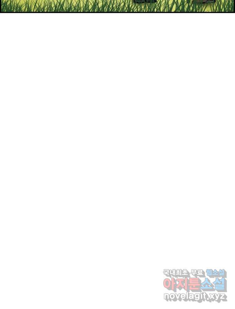 복마전 29화 분리 131