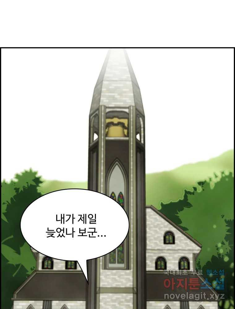 복마전 29화 분리 132