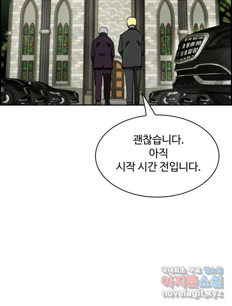 복마전 29화 분리 133