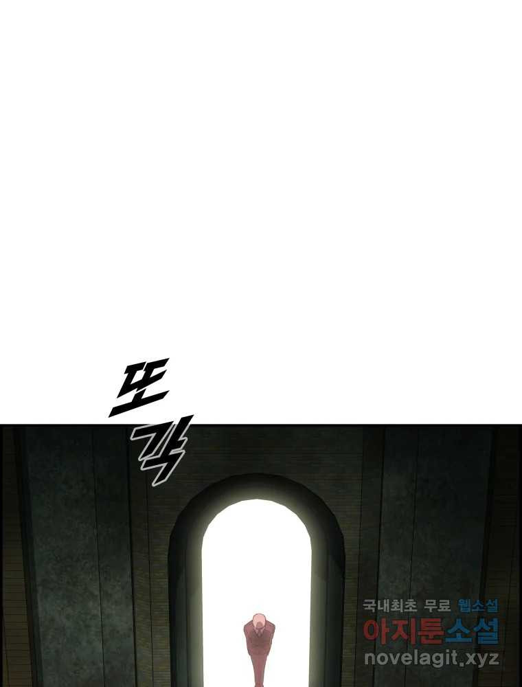 복마전 29화 분리 134