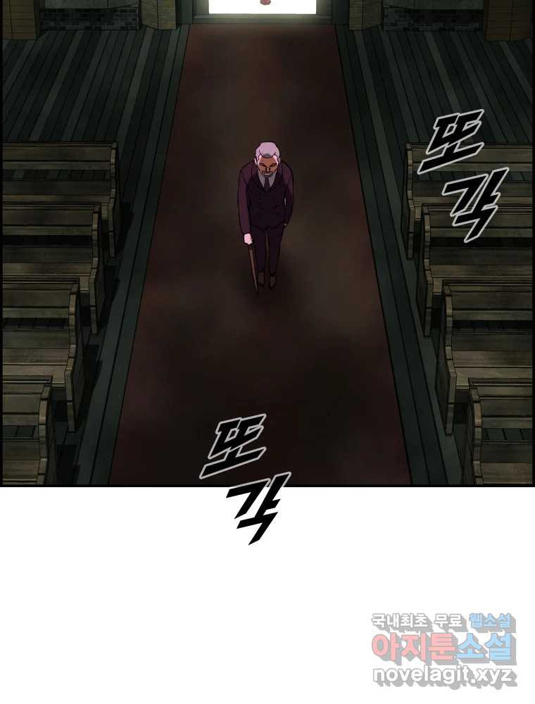 복마전 29화 분리 135