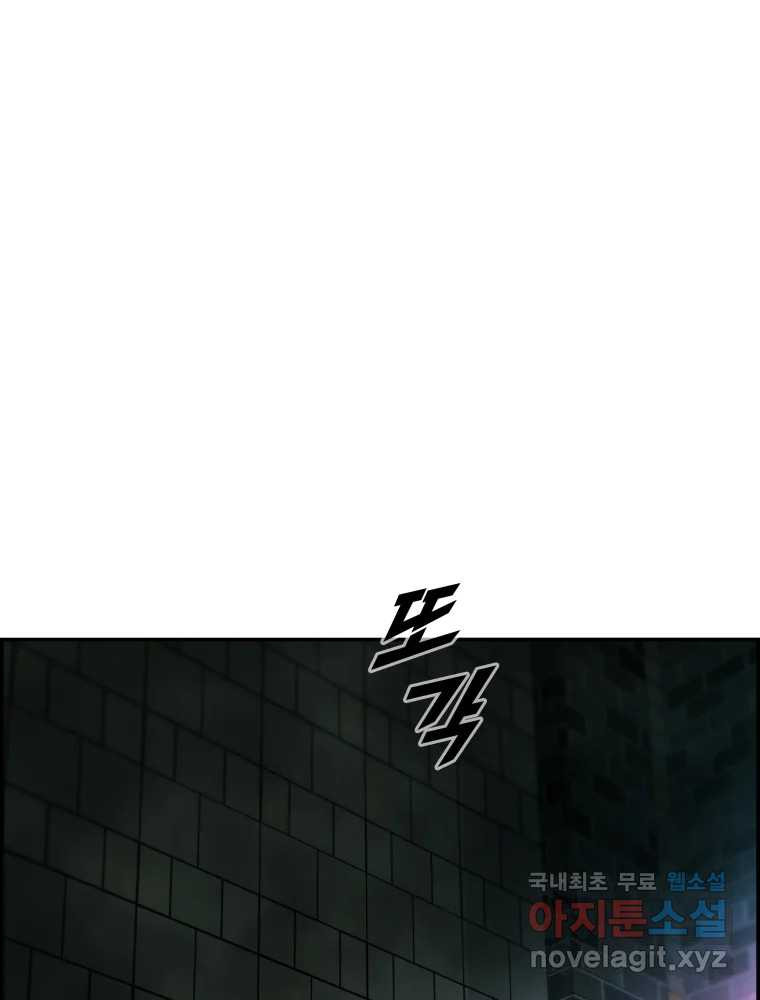 복마전 29화 분리 136