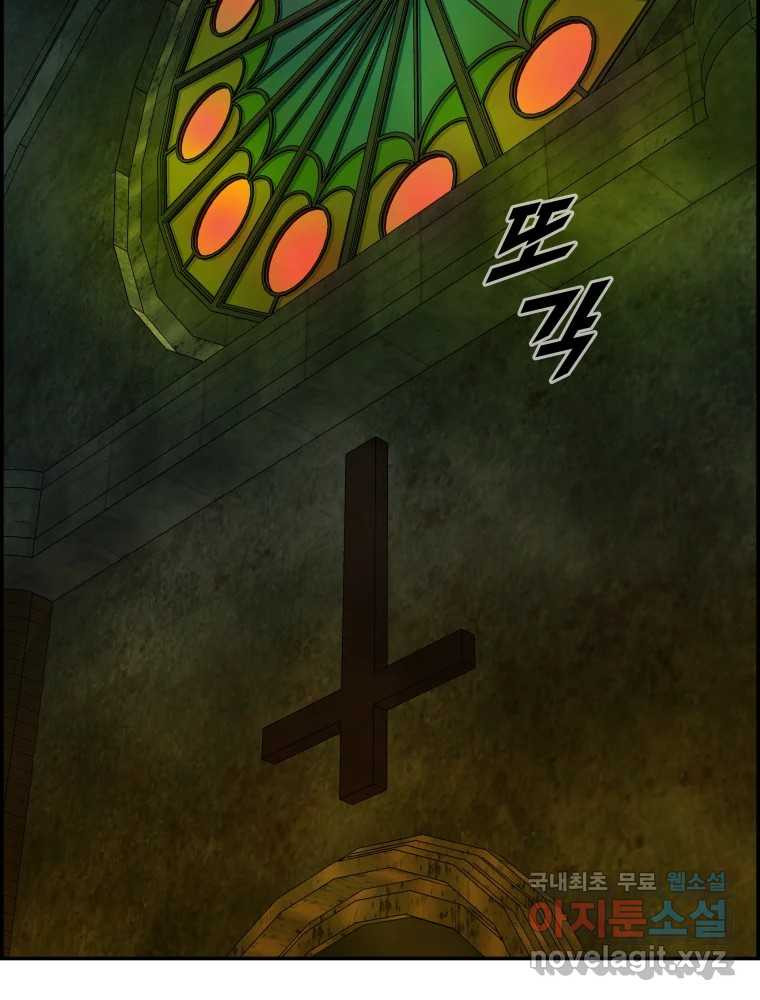 복마전 29화 분리 139