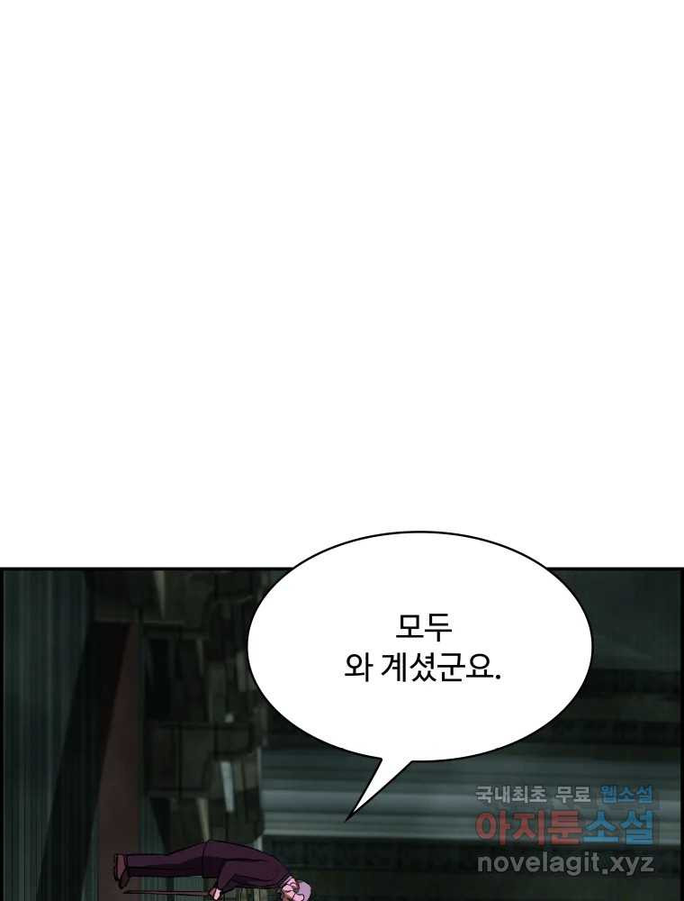 복마전 29화 분리 140