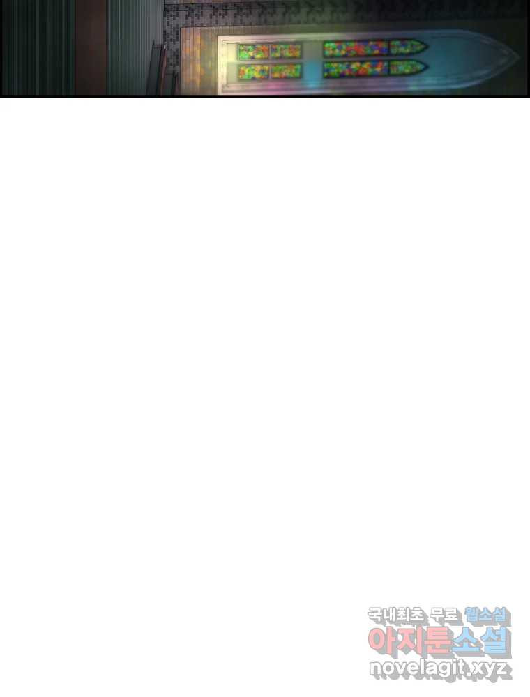 복마전 29화 분리 142