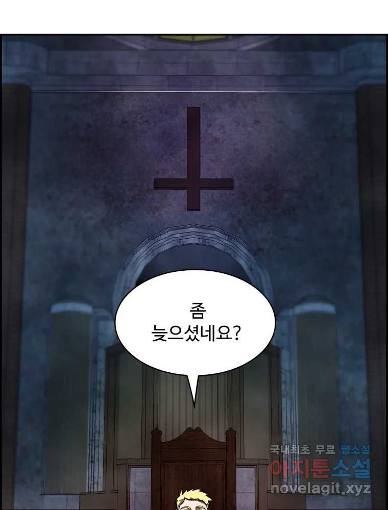 복마전 29화 분리 143