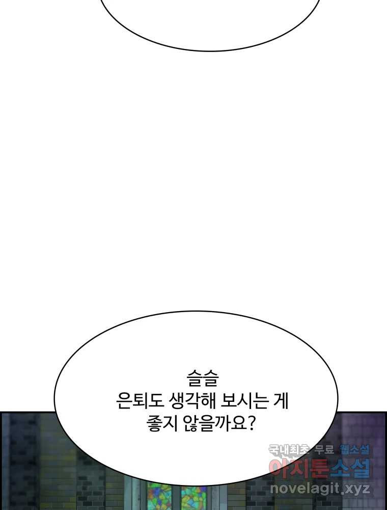 복마전 29화 분리 146