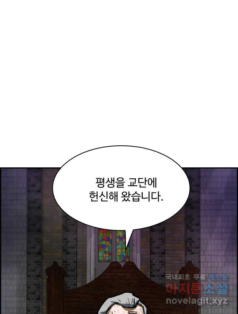 복마전 29화 분리 148