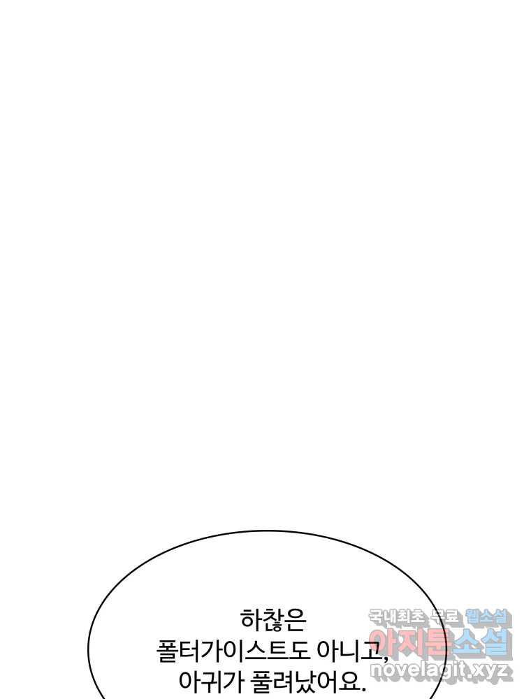 복마전 29화 분리 150