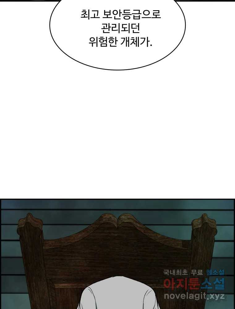복마전 29화 분리 152