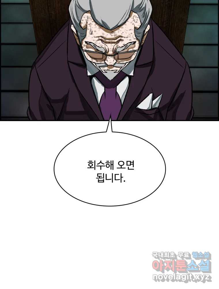 복마전 29화 분리 153
