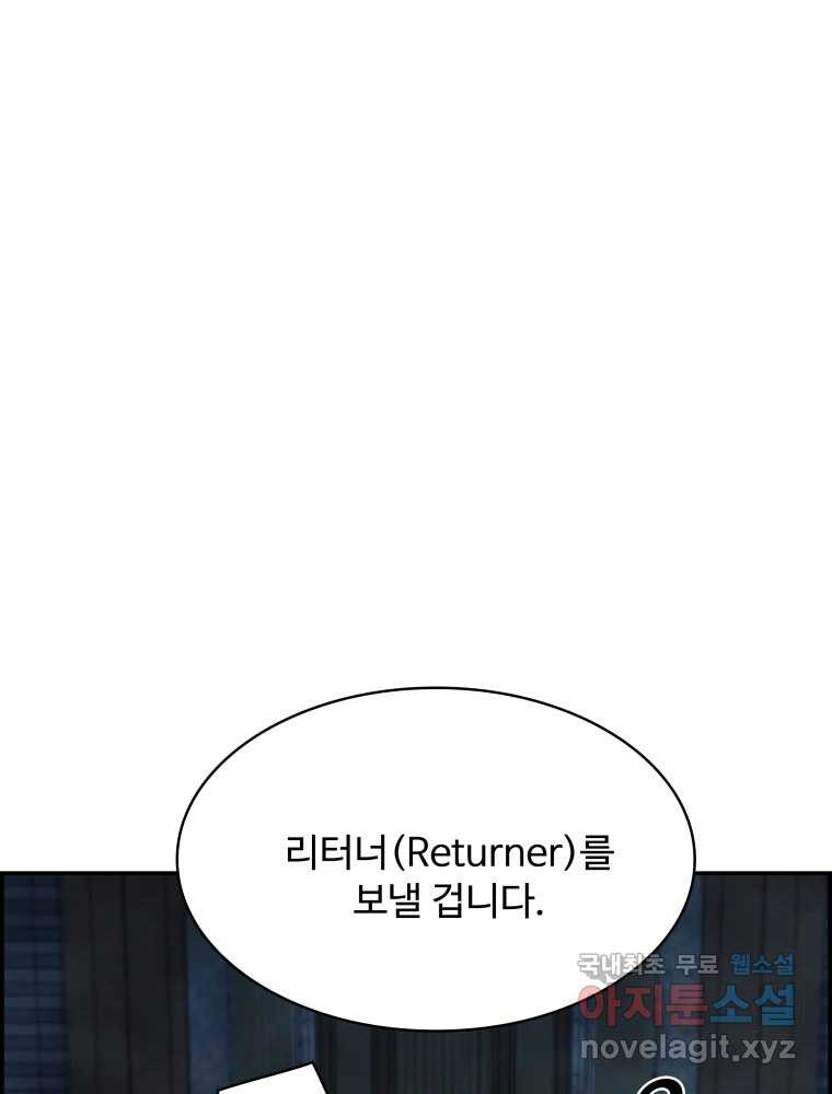 복마전 29화 분리 156