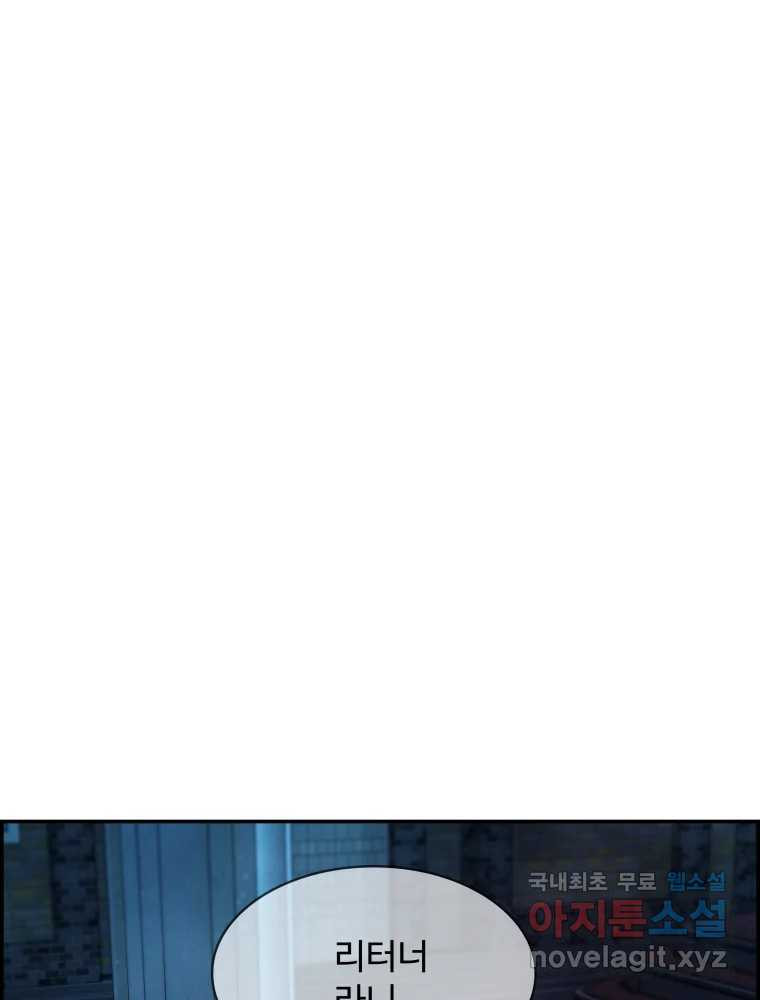 복마전 29화 분리 158