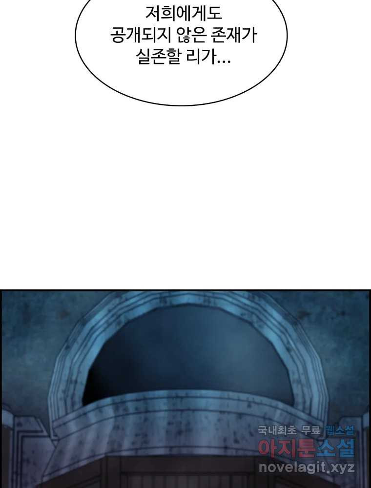 복마전 29화 분리 162