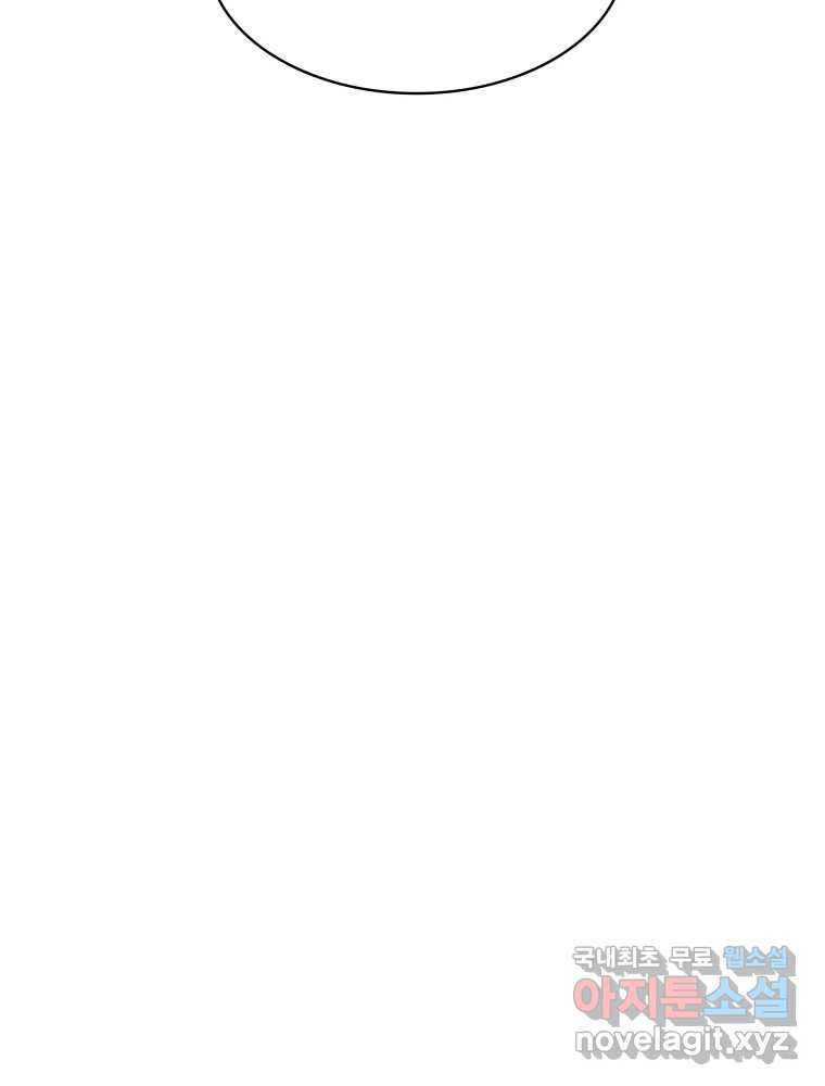 복마전 29화 분리 164