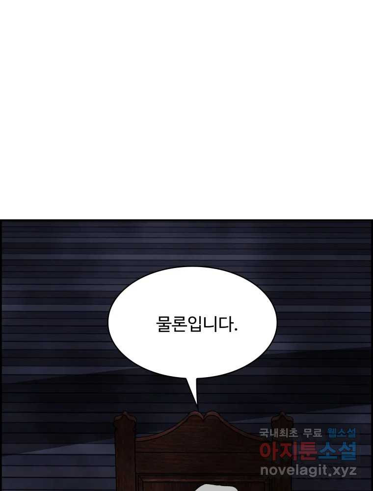 복마전 29화 분리 167