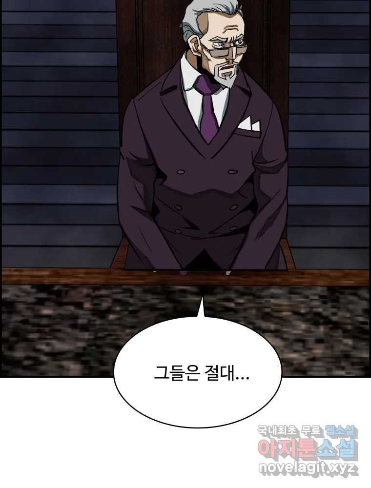복마전 29화 분리 168