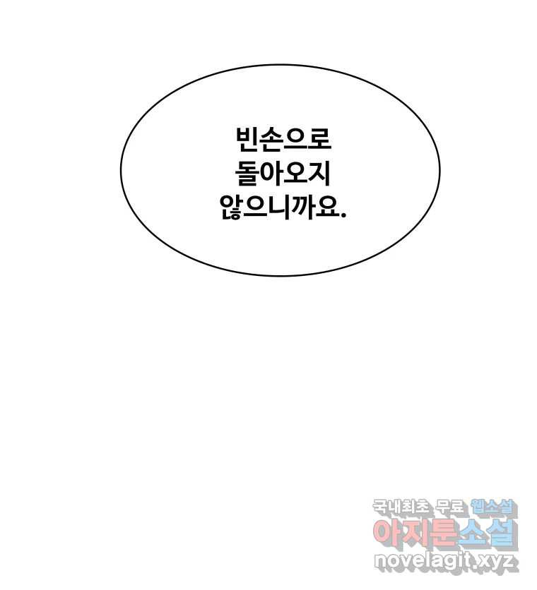 복마전 29화 분리 170
