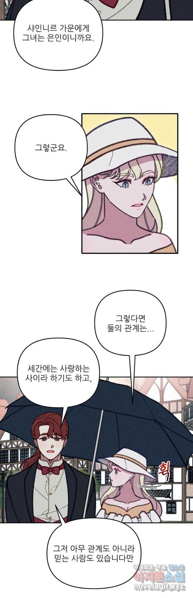 악녀에게 반하지 마세요 36화 2