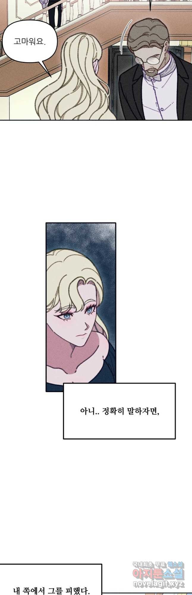 악녀에게 반하지 마세요 36화 8