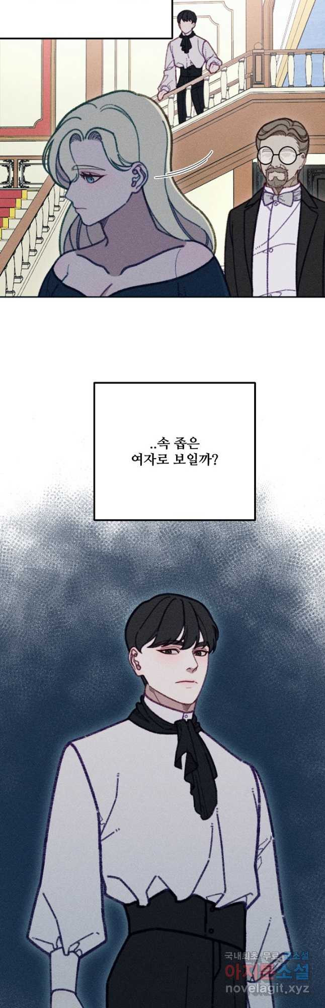 악녀에게 반하지 마세요 36화 9