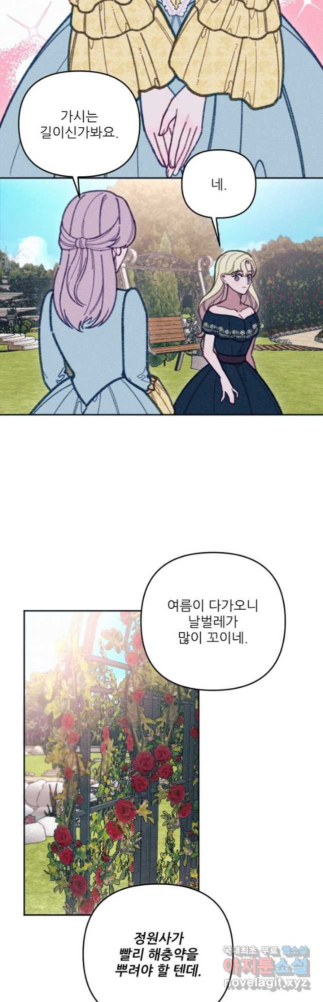 악녀에게 반하지 마세요 36화 12
