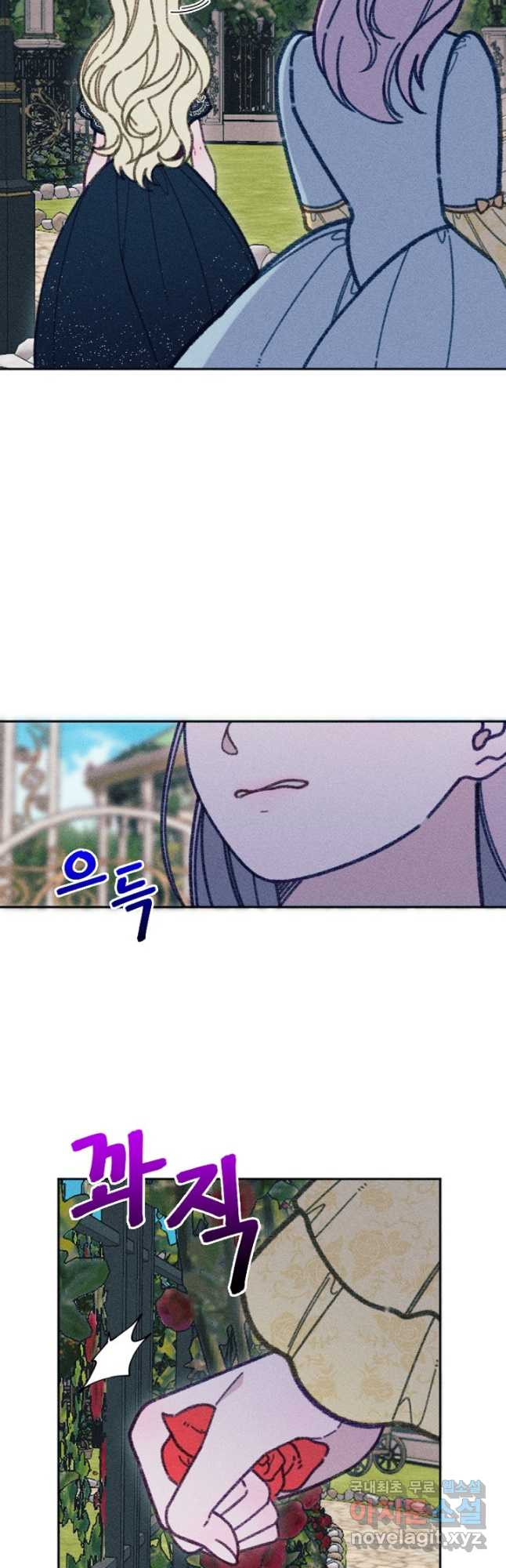 악녀에게 반하지 마세요 36화 17