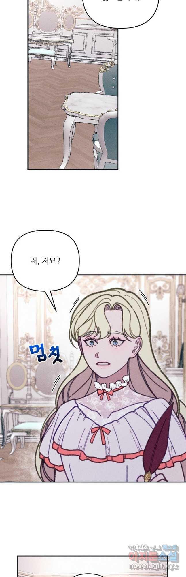 악녀에게 반하지 마세요 36화 24