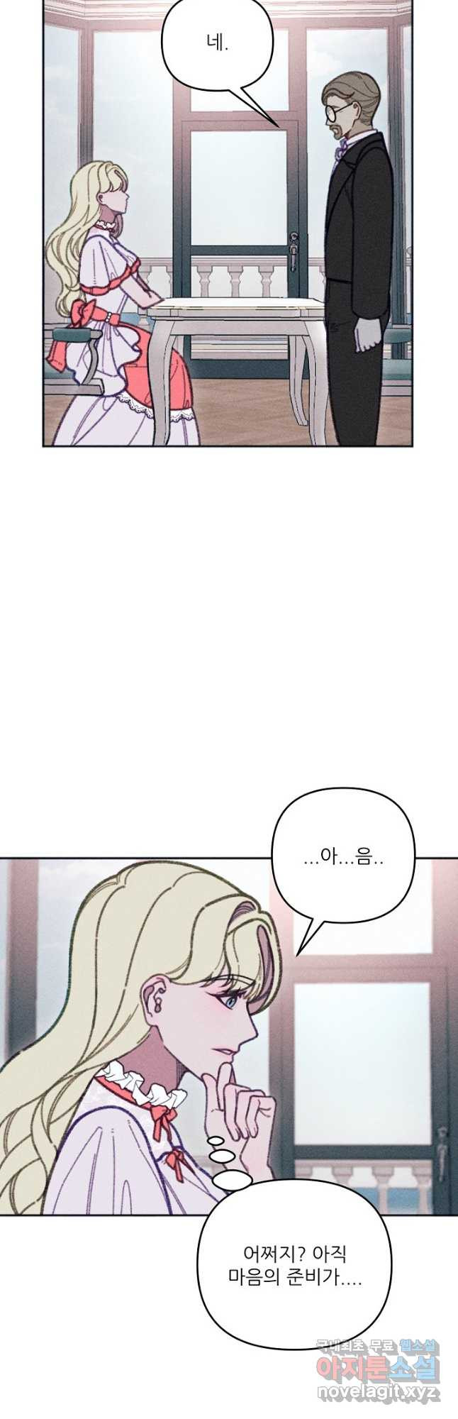 악녀에게 반하지 마세요 36화 25